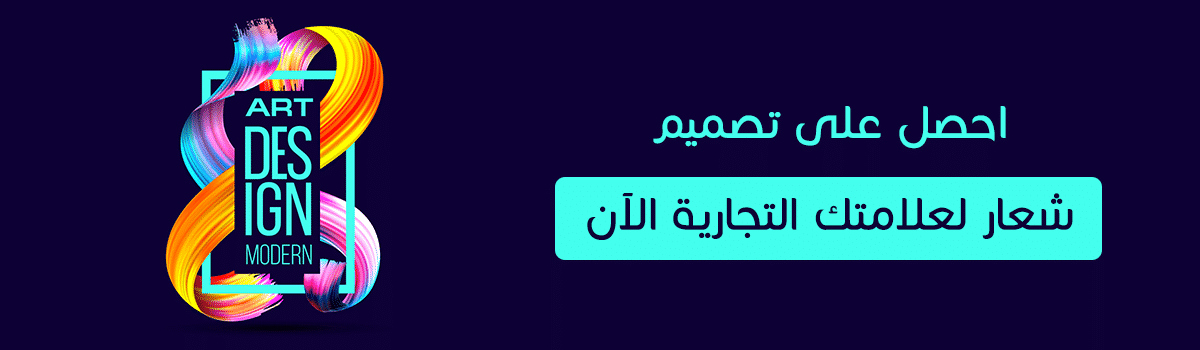 نصائح تساعدك على تصميم علامة تجارية احترافية "الشعار" 6