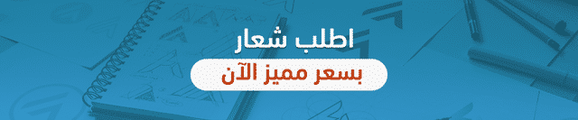 10 قواعد ذهبية تضمن تصميم شعار احترافي ومميز