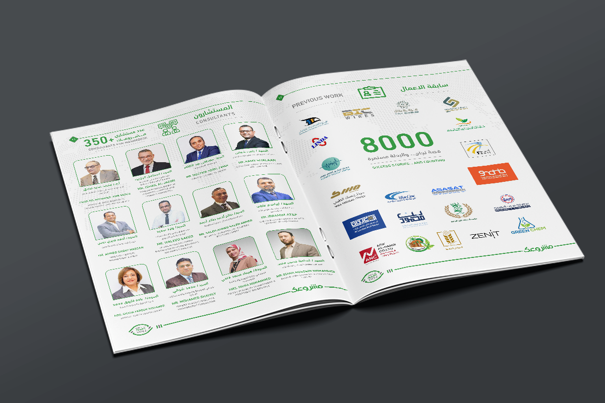 شركة مشروعك للاستشارات الاقتصادية - Profile Page 8