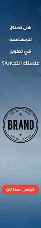 تصميم هوية تجارية قوية تميزك عن منافسيك