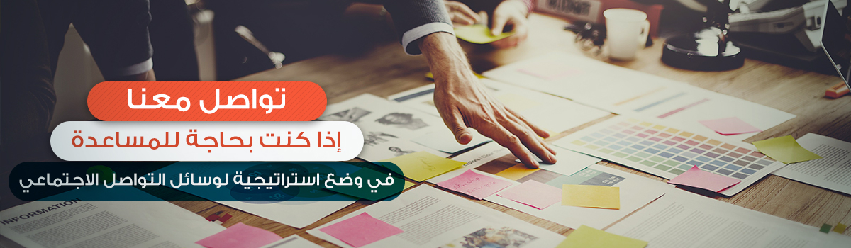 إدارة حسابات التواصل الاجتماعي..  للتربع على عرش السوشيال ميديا