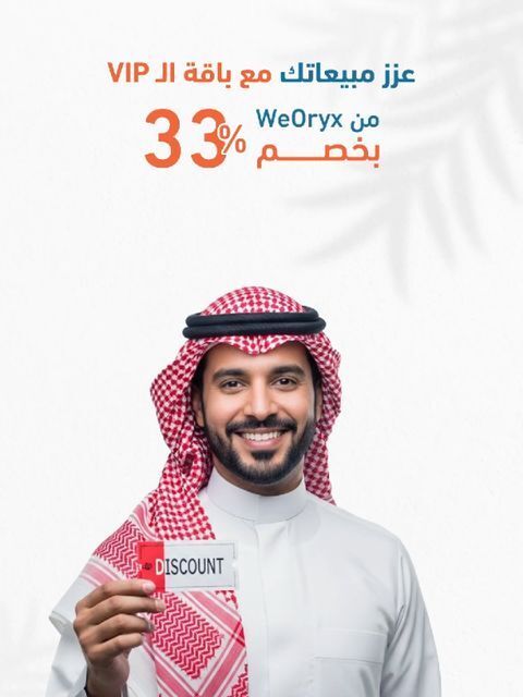باقة VIP