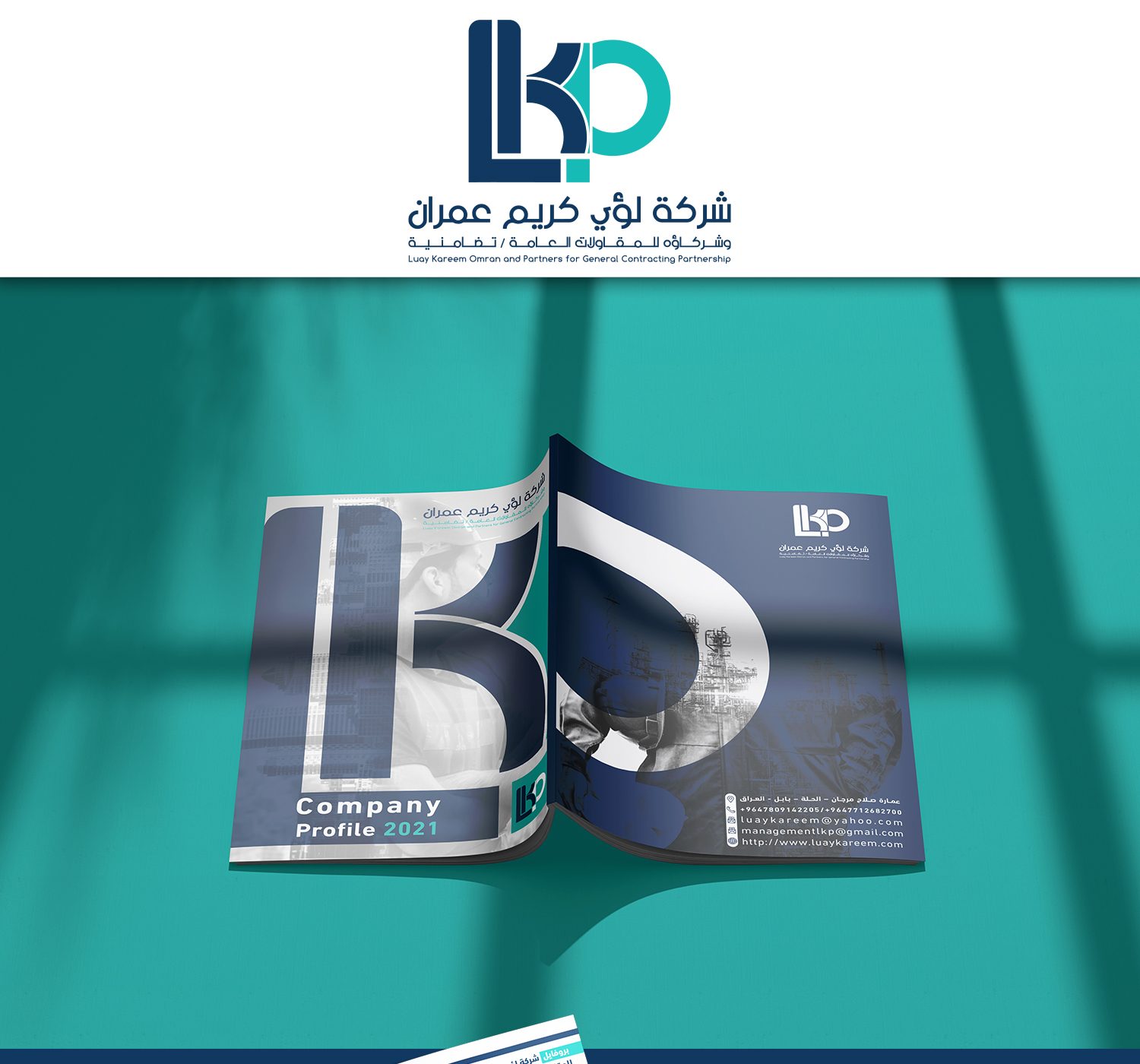 Luay Kareem Company Brand Identity Design