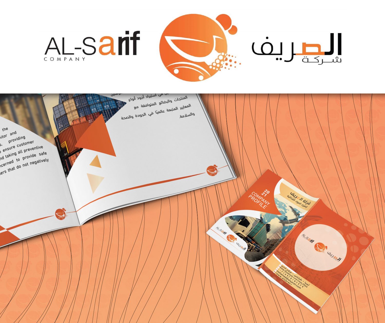 Al-Suraif Company Brand Identity Design