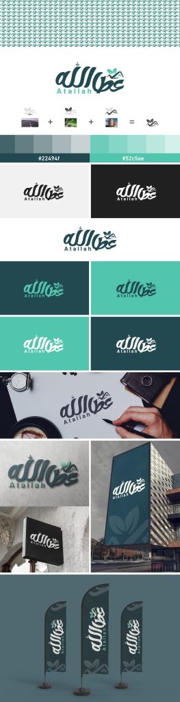 تصميم لوجو شركة عطا الله