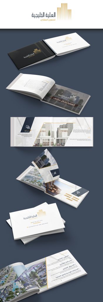 تصميم بروفايل العلية الخليجية للتطوير العقاري