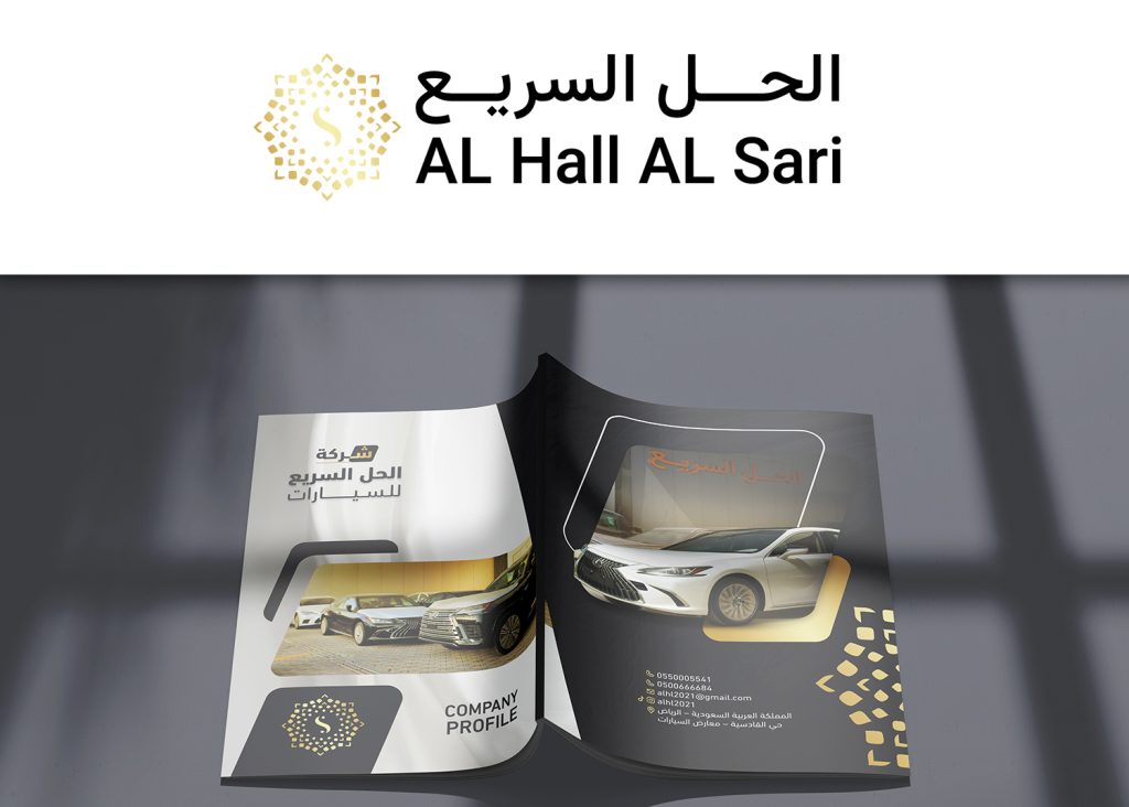 AL Hall Al Sari Company Brand Identity Design