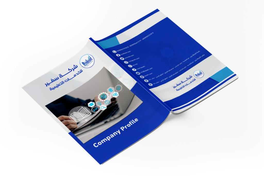 Safir Educational Services Company profile cover - غلاف بروفايل شركة سفير للخدمات التعليمية