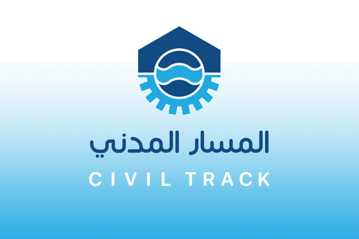 شركة المسار المدني