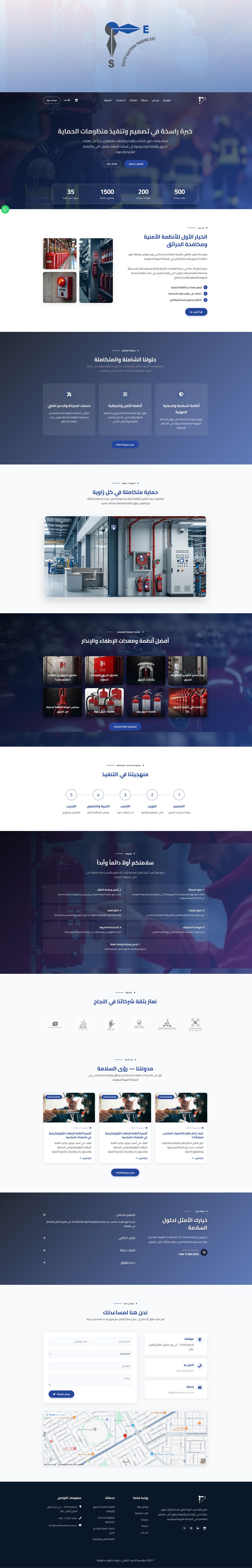 شركة الجنوب الشرقي - Screen 3