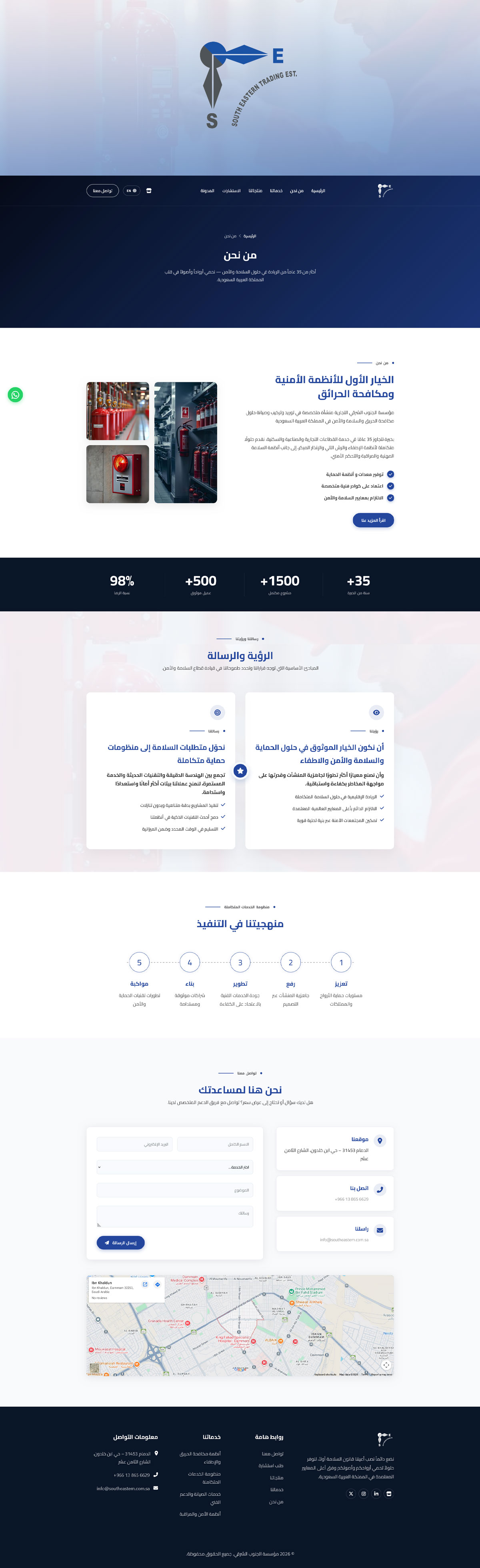 شركة الجنوب الشرقي - Screen 1