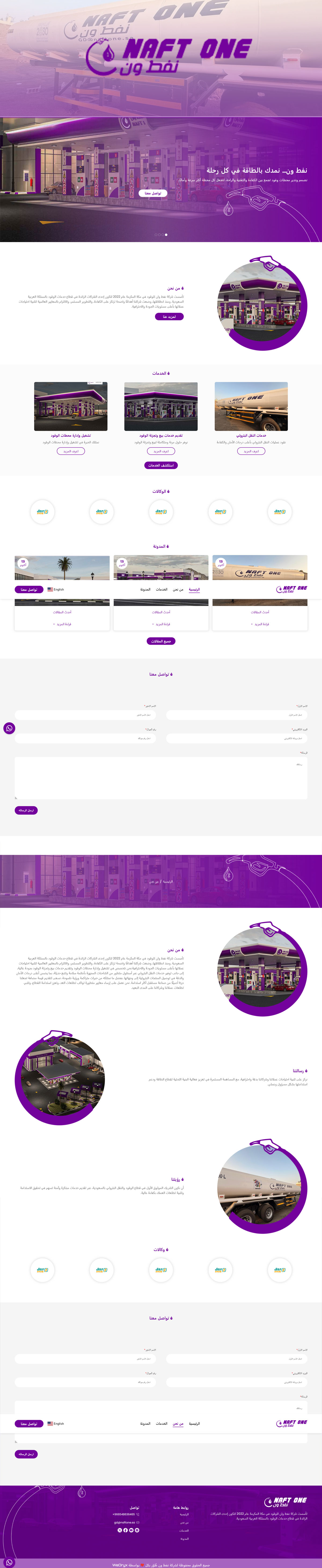 شركة نفط ون - Screen 2
