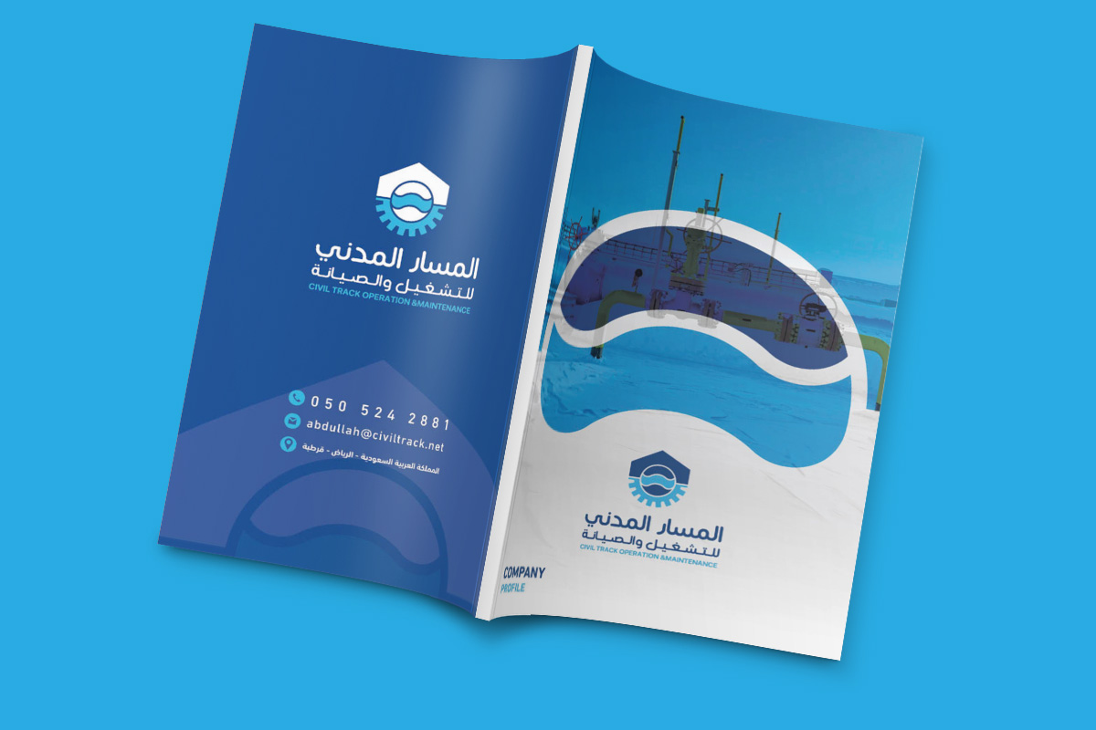 شركة المسار المدني - Profile Page 1