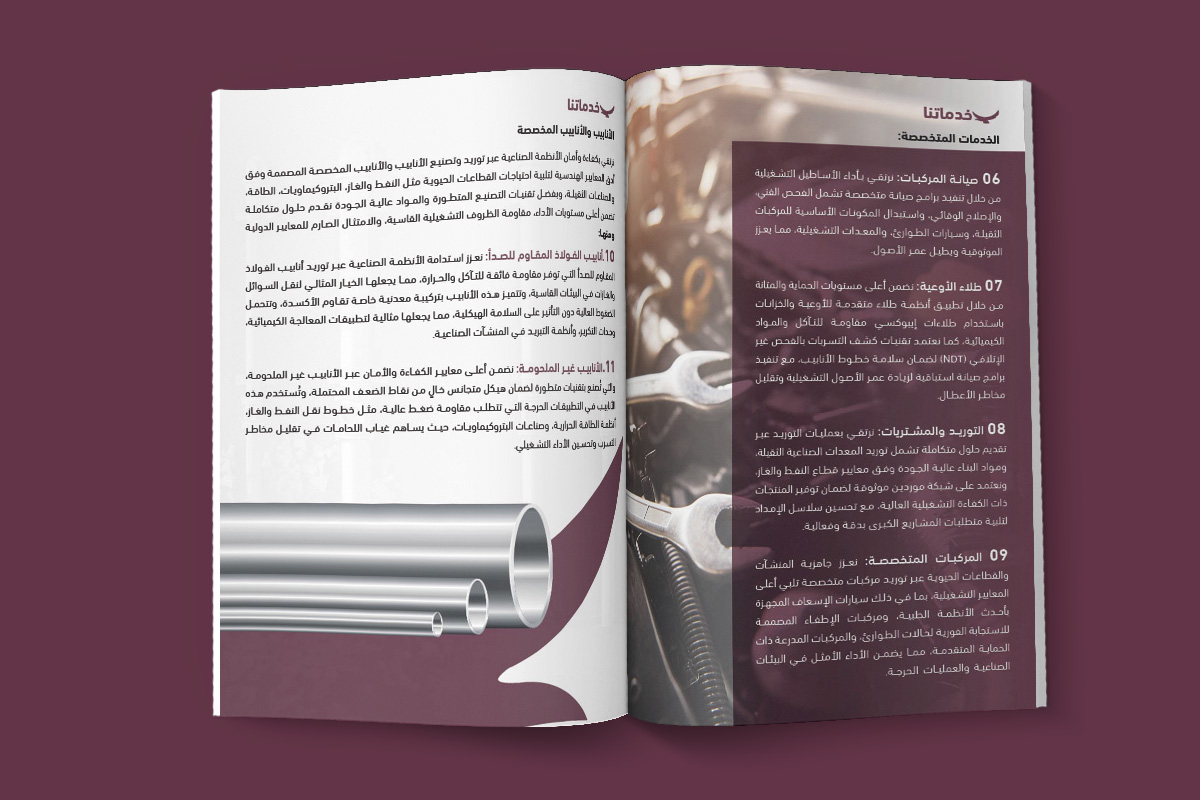 شركة الخفجي للمقاولات العامة - Profile Page 5