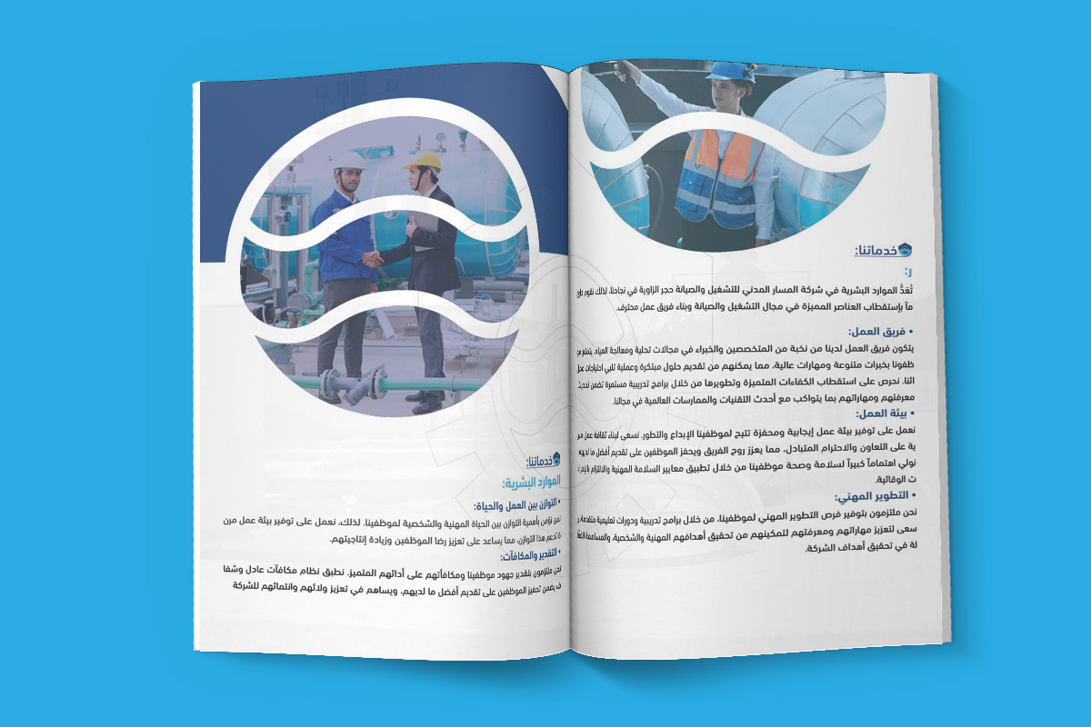 شركة المسار المدني - Profile Page 5