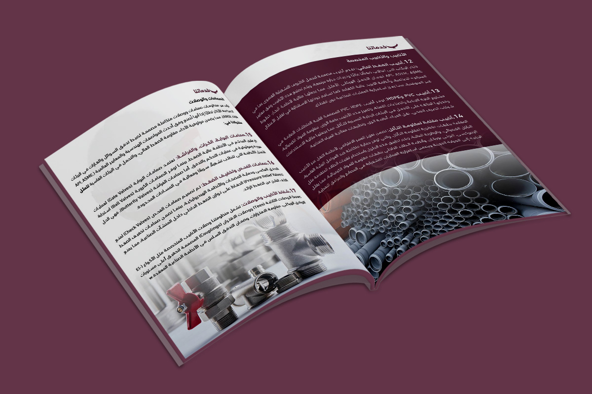 شركة الخفجي للمقاولات العامة - Profile Page 6