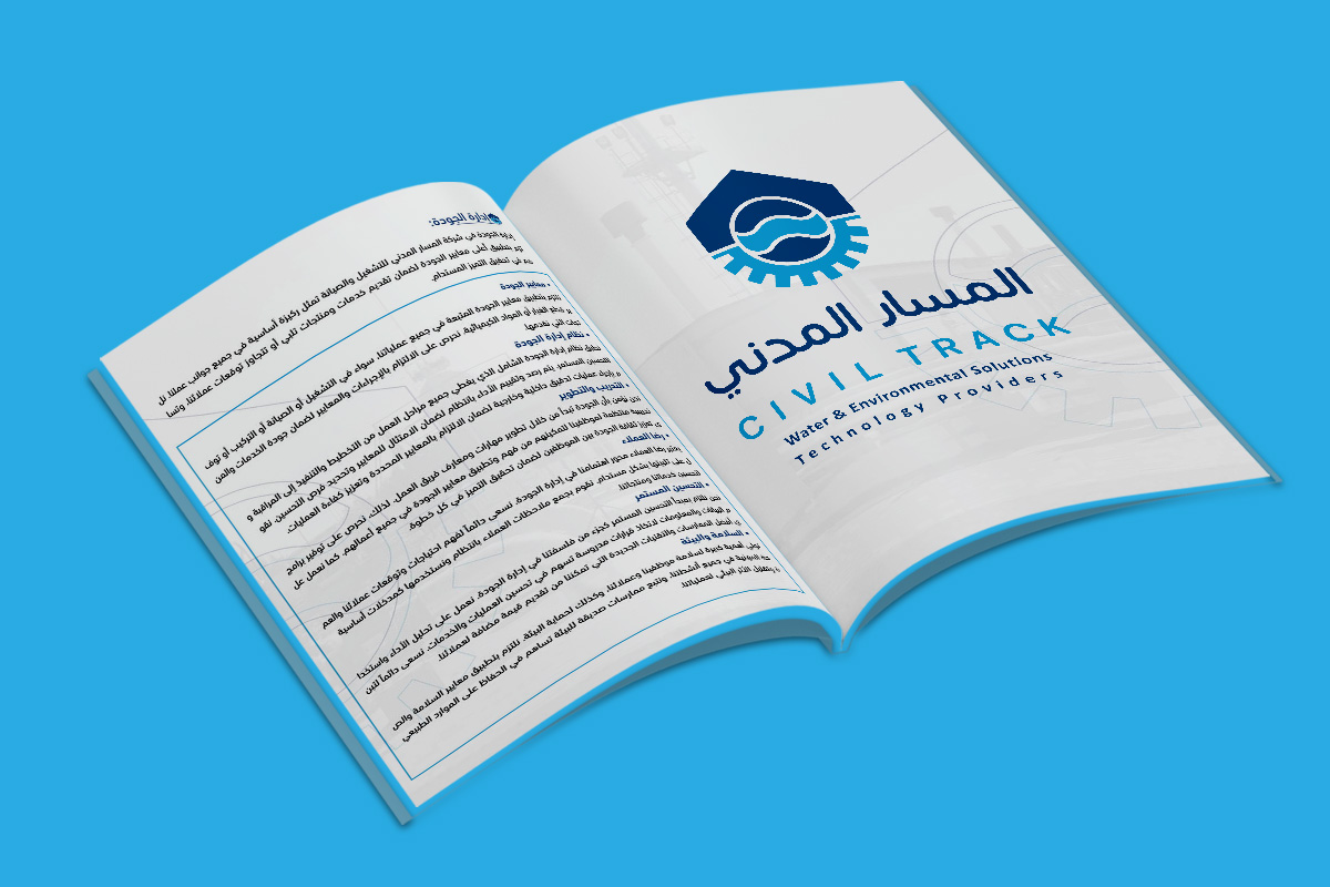 شركة المسار المدني - Profile Page 6