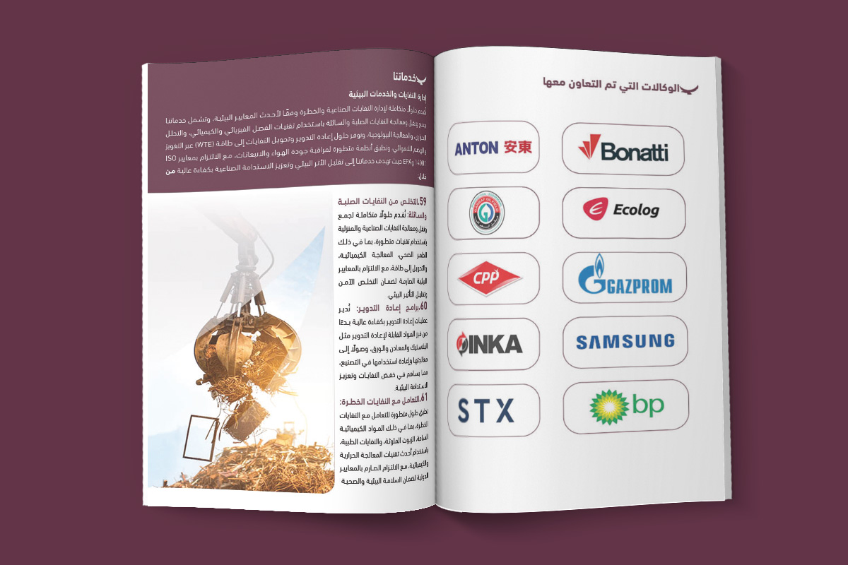 شركة الخفجي للمقاولات العامة - Profile Page 7