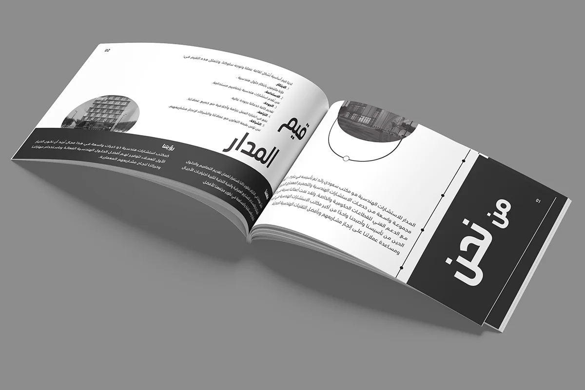 Al Madar Engineering Consultants - Profile Page 1
