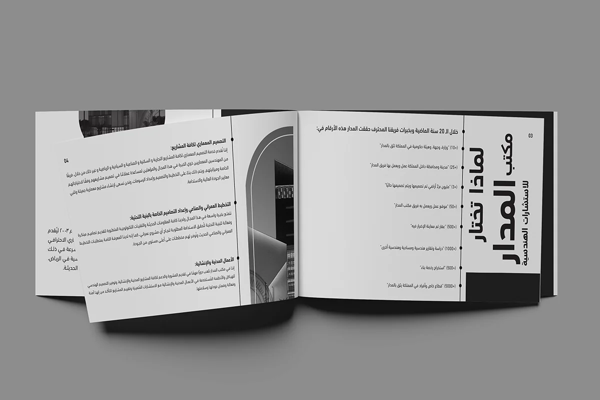 Al Madar Engineering Consultants - Profile Page 2