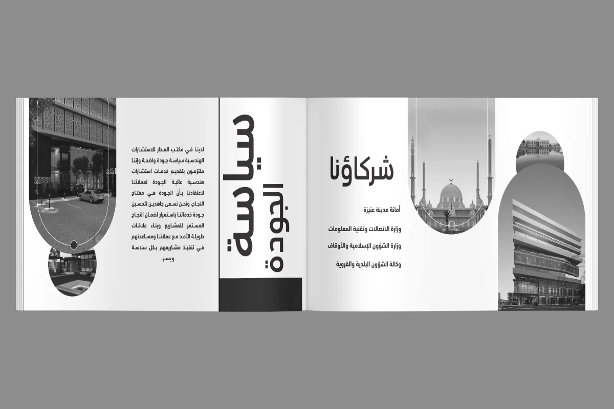 Al Madar Engineering Consultants - Profile Page 4