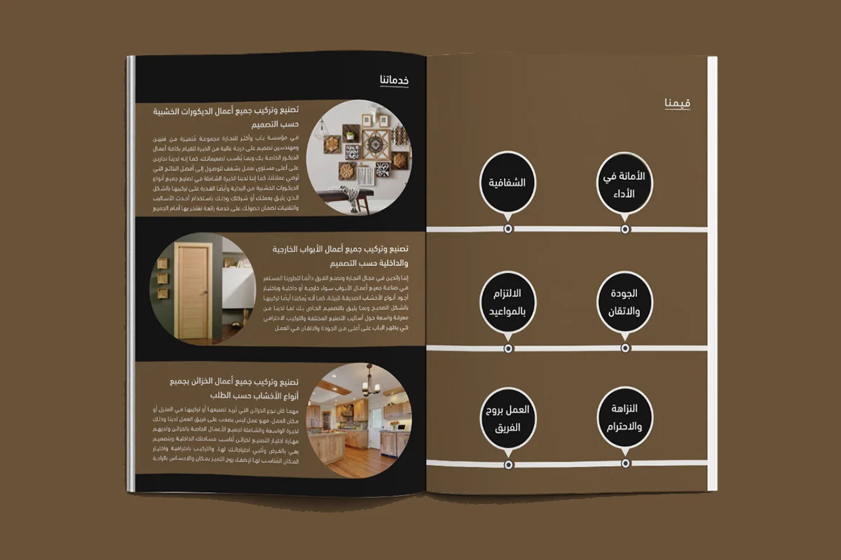 Door & More Company - Profile Page 3