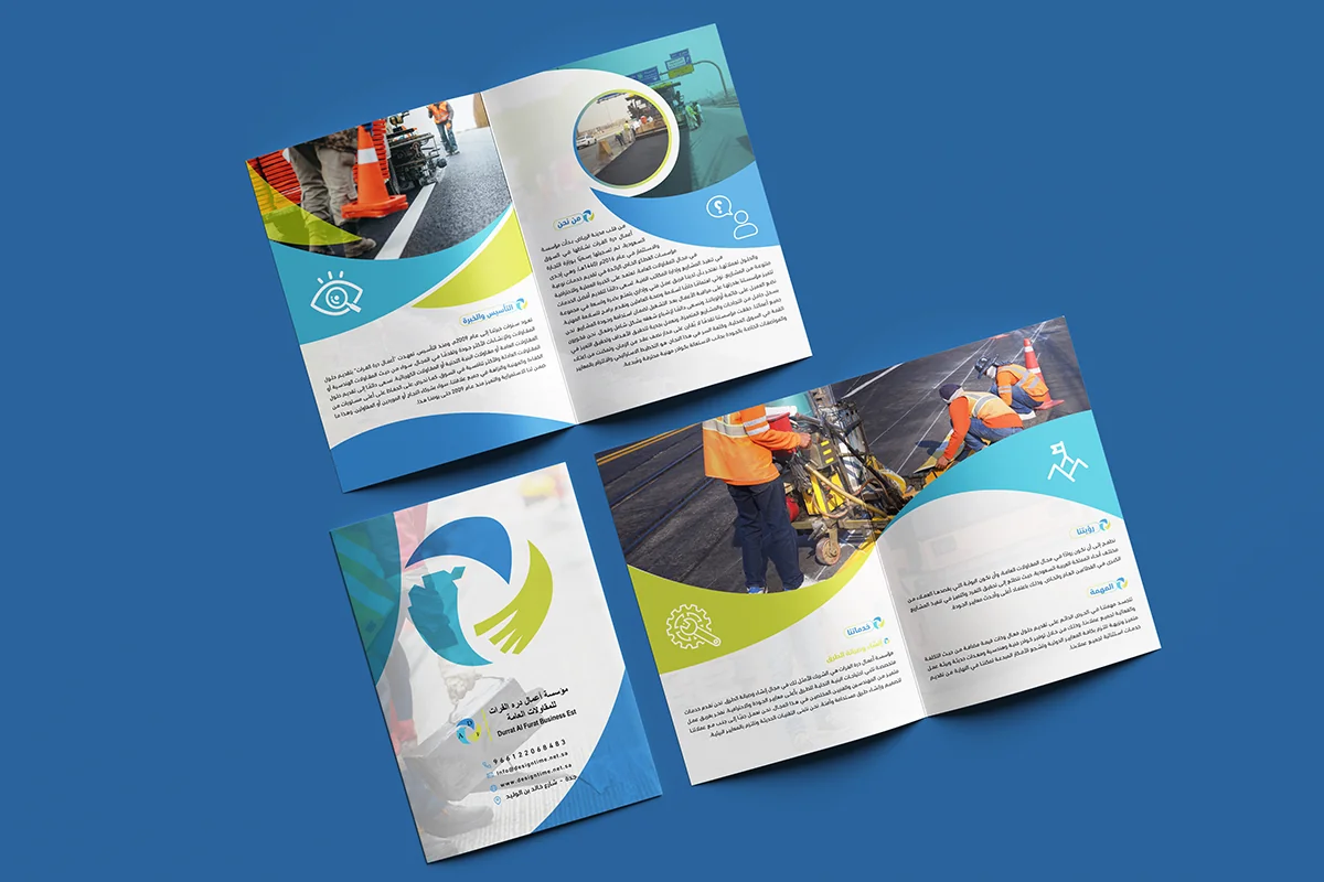 Durrat Al Furat Business Est. - Profile Page 1