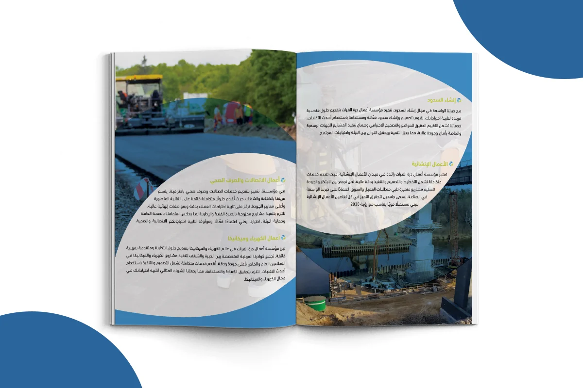 Durrat Al Furat Business Est. - Profile Page 2