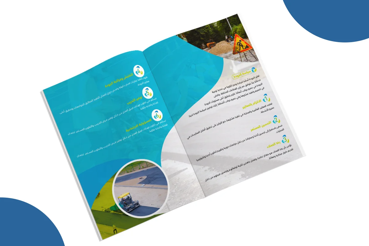 Durrat Al Furat Business Est. - Profile Page 3