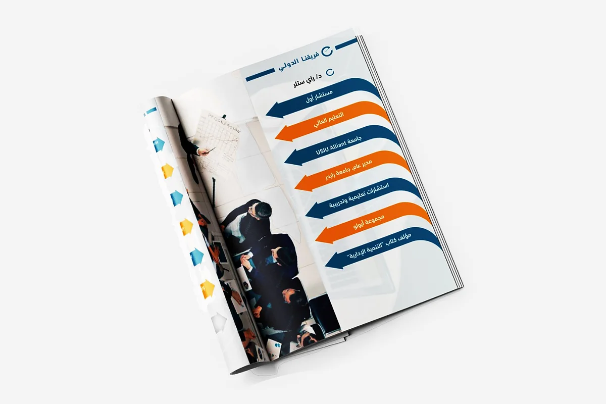 Enablers Company - Profile Page 6