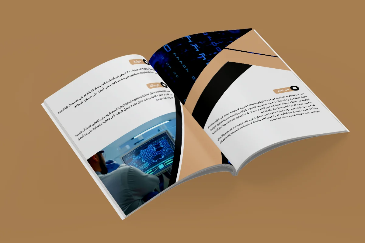 شركة حلول أيك لتقنية المعلومات - Profile Page 1