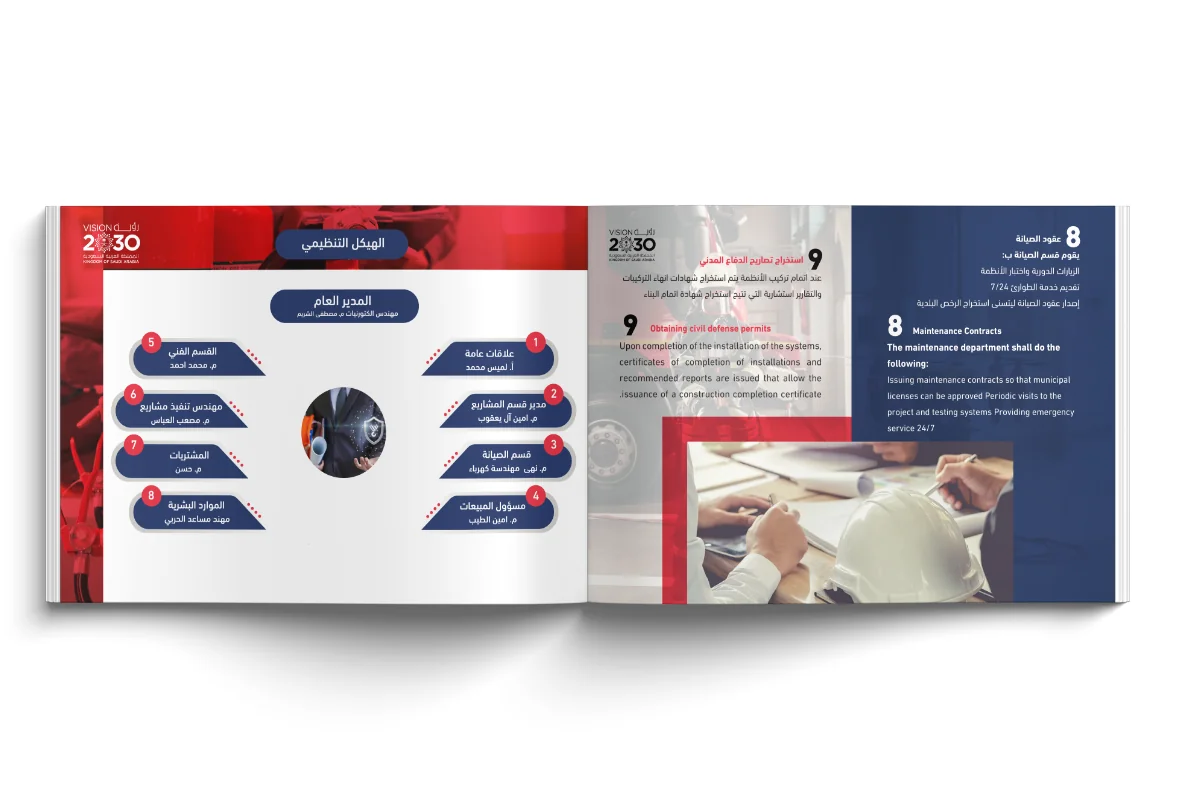 خبرة الإتقان للمقاولات الإلكتروميكانيكية - Profile Page 6