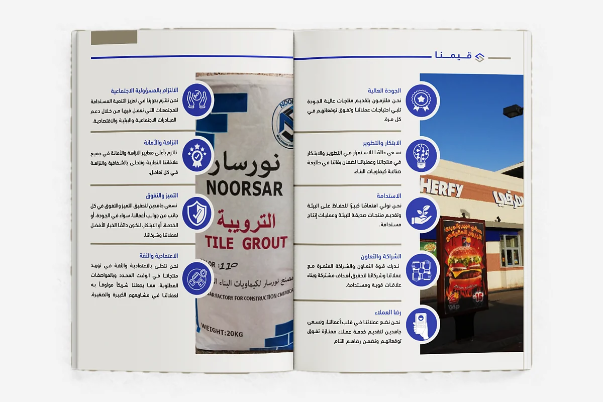 Noorsar Company - Profile Page 2