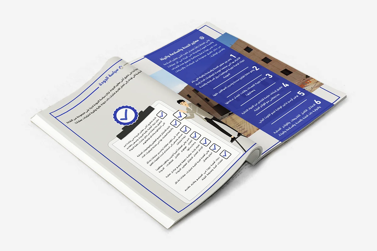 Noorsar Company - Profile Page 4