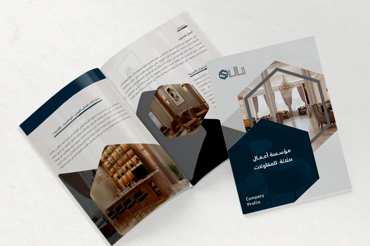 مؤسسة أعمال صلالة للمقاولات - Profile Page 3