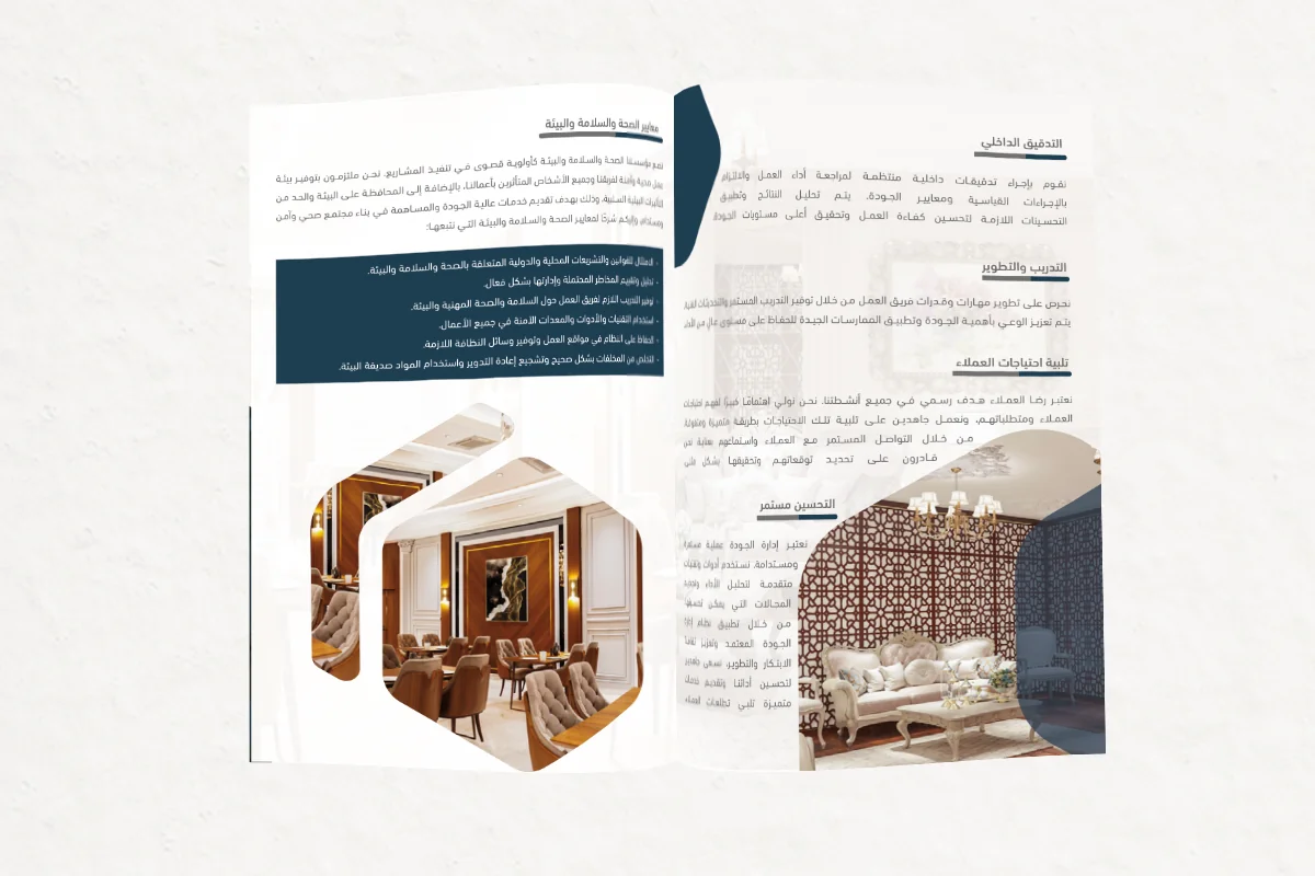 مؤسسة أعمال صلالة للمقاولات - Profile Page 5