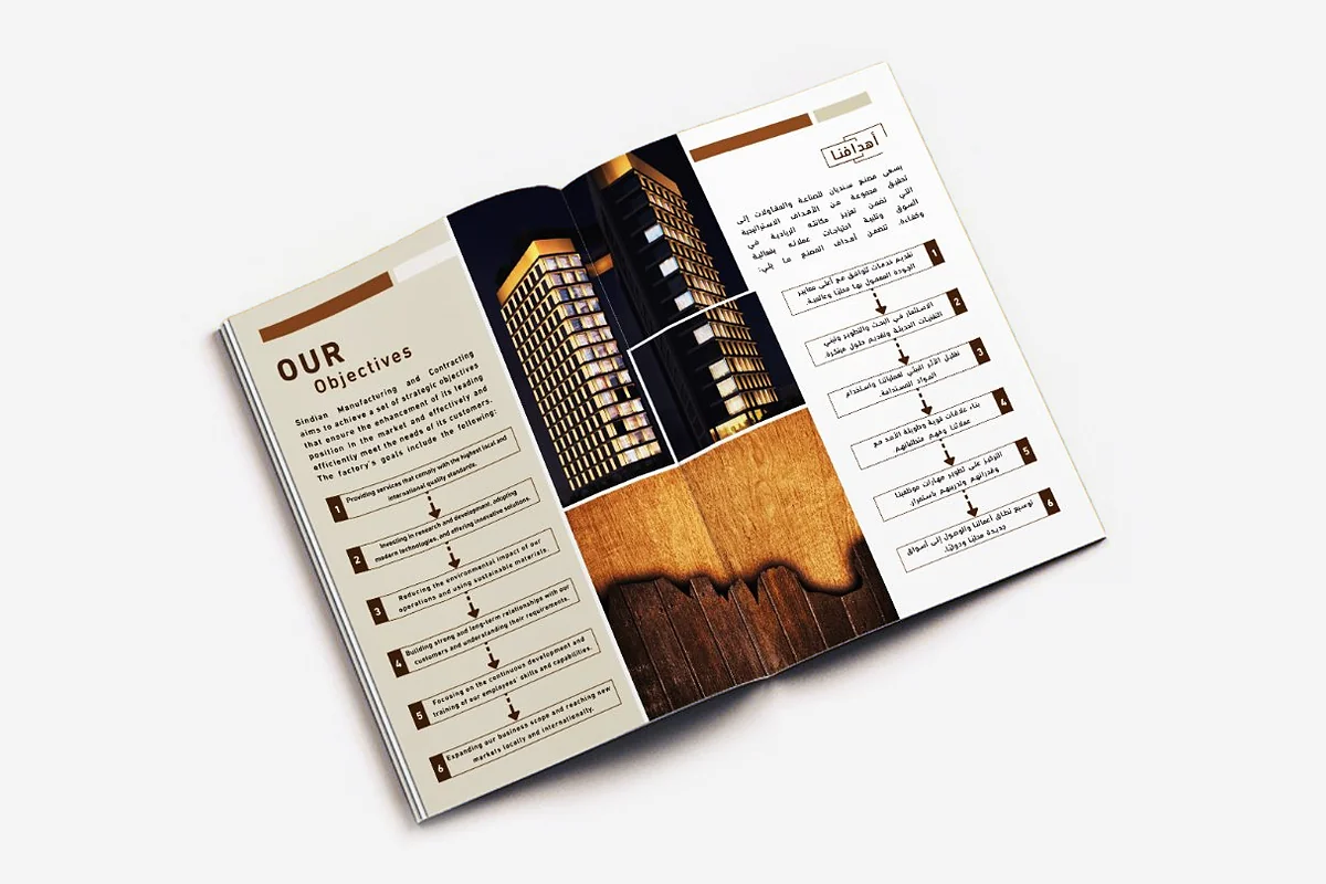 شركة سنديان - Profile Page 4
