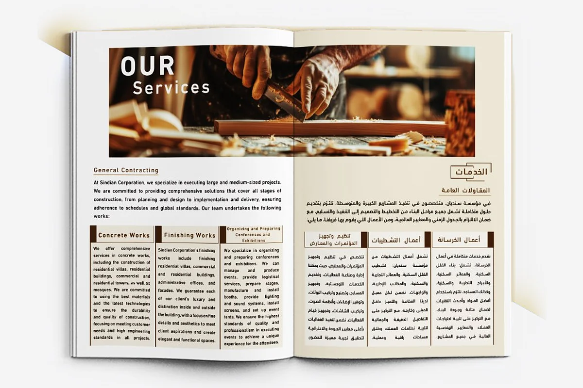 شركة سنديان - Profile Page 5