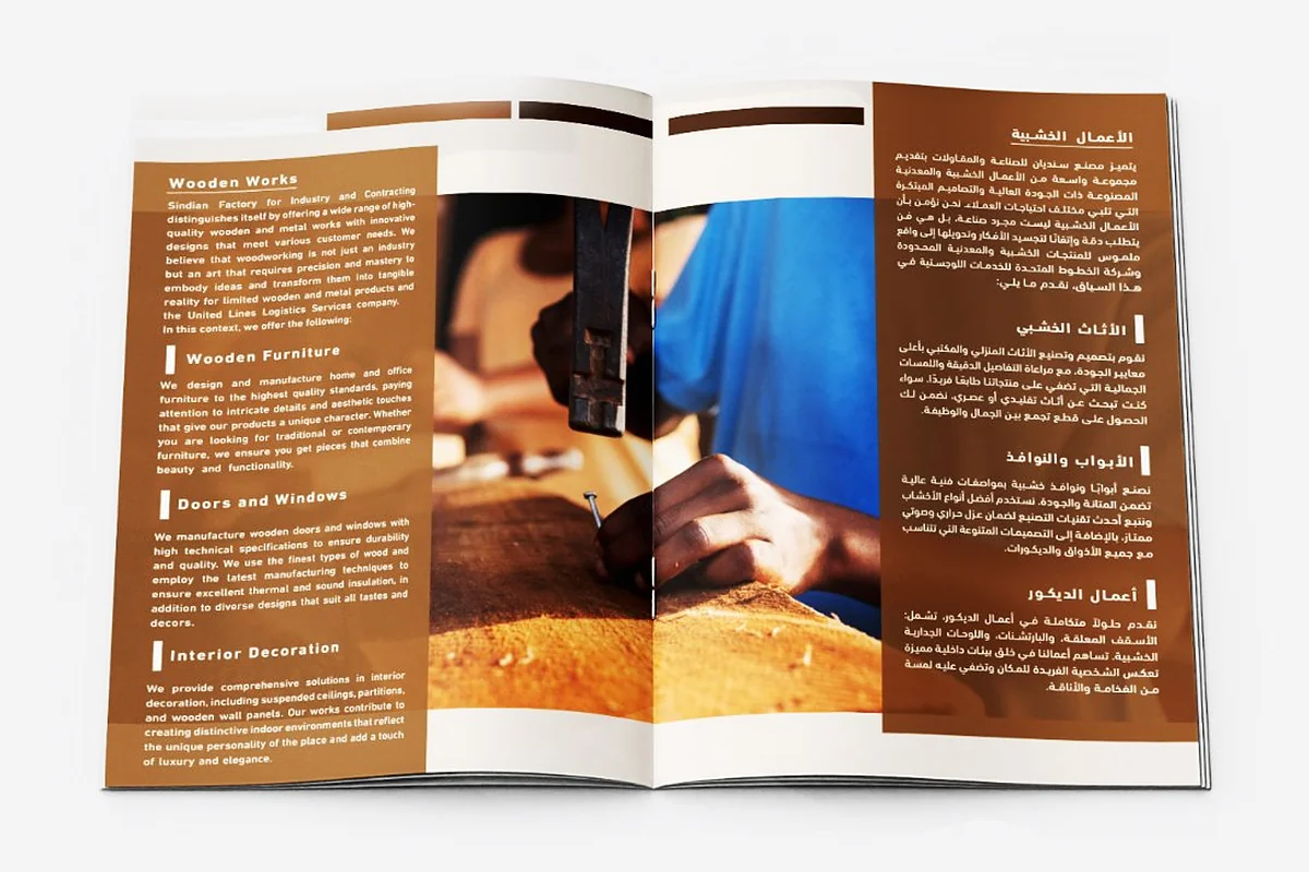 شركة سنديان - Profile Page 6