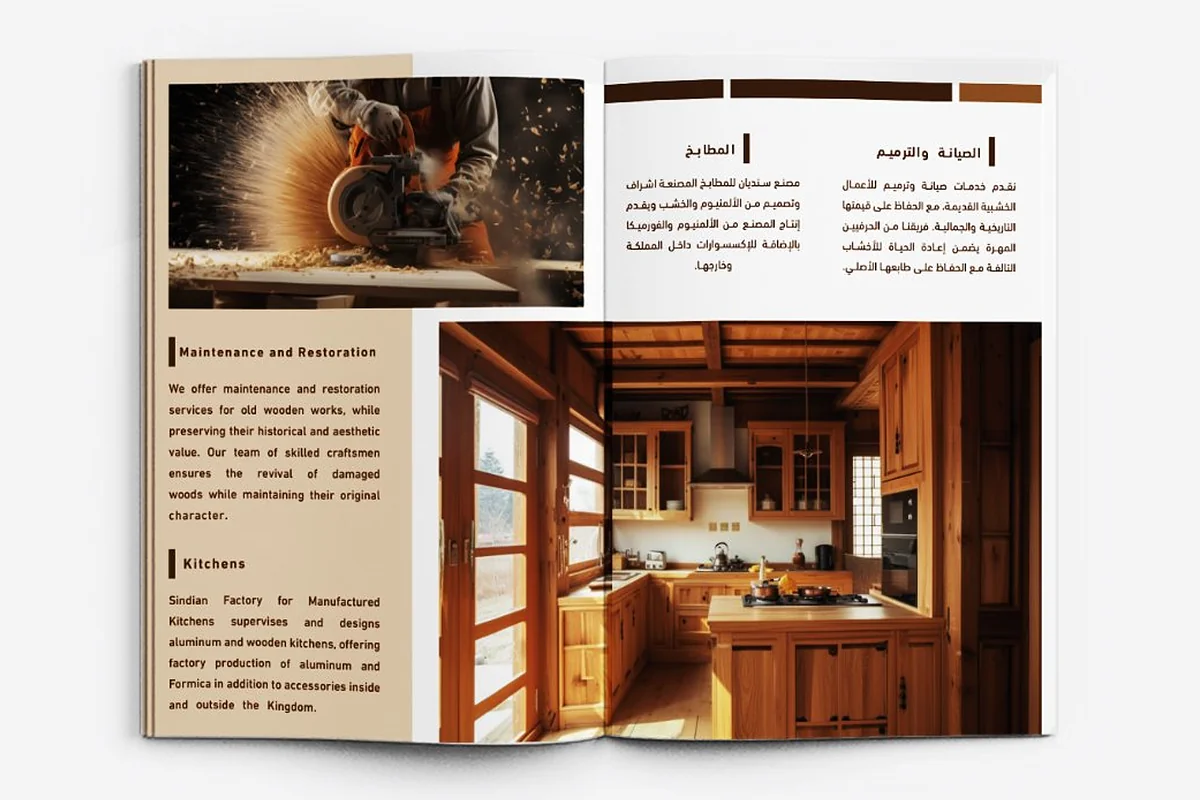 شركة سنديان - Profile Page 8
