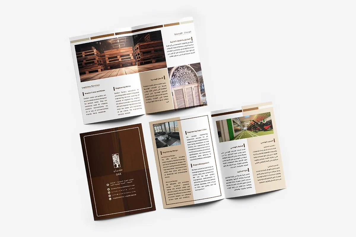 شركة سنديان - Profile Page 9