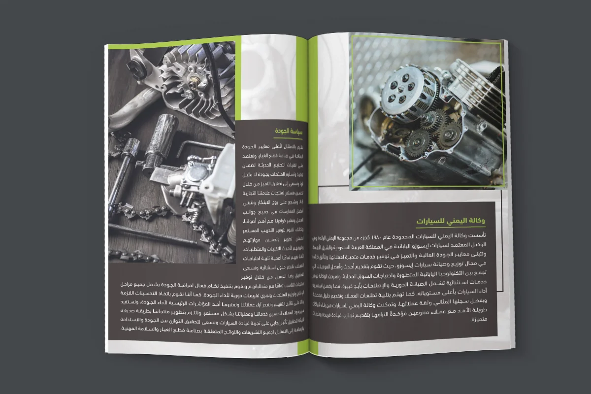مؤسسة أسطورة الحاضر - Profile Page 6