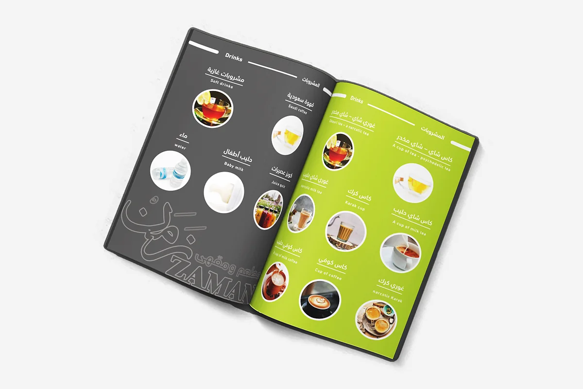 Zaman Restaurant & Café - Profile Page 7